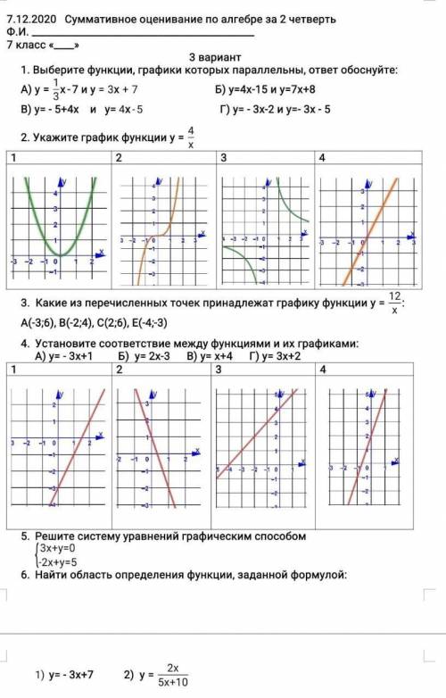 СОР 7 КЛАСС и ставлю лучштй отчет