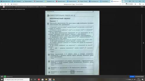 среди предложений 1 5 найдите такое в котором употреблено деепричастие в значении наречия образа дей