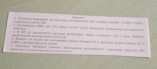 Все, кроме 1, желательно подробно, буду чень благодарна 
