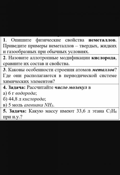 Можете решить, на листочке задачи написать и фото прикрепить к ответу, все 5 надо