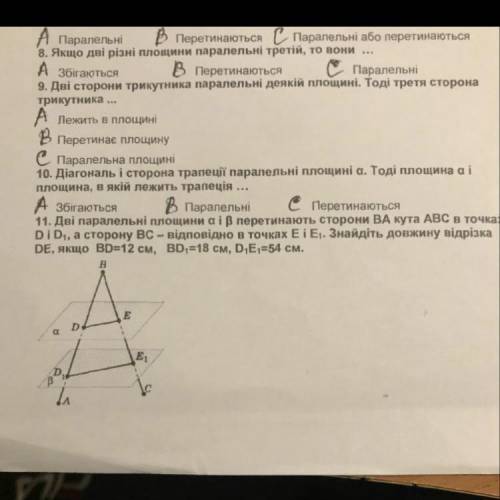 11 завдання написати дано, знайти, та рішення з поясненням! ів