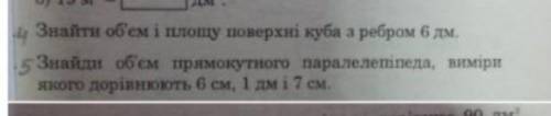 Знайди об'єм прямокутного паралелепіпеда,виміри якого дорівнюють 6 см,1 дм і 7 см