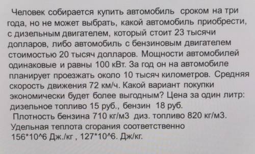 Физика, КПД (???) я при всем желании в жизни не разберусь, что здесь, где и зачем, но хоть что-то, м