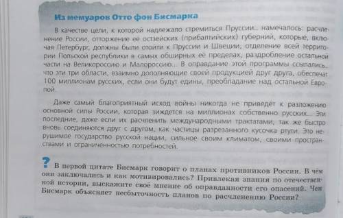 Нужно ответить на вопросы в конце текста 