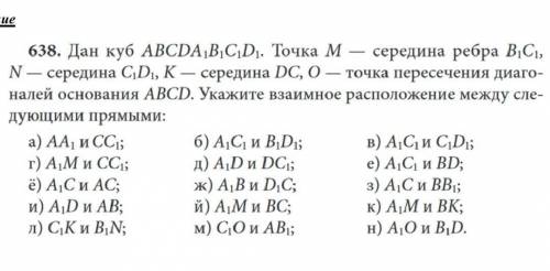 решить дан куб abcda1b1c1d1 точка м середина b1c1 n середина c1d1 k середина dc
