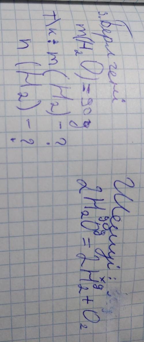 Помагите доканса зделать ​