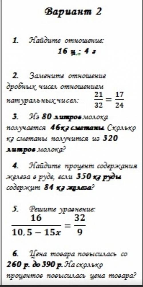 с решением вариант даю 20 всё что есть