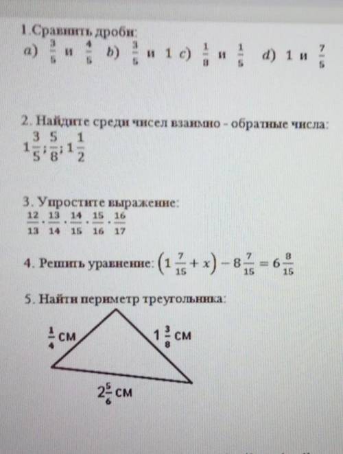 За неправильные ответы бан