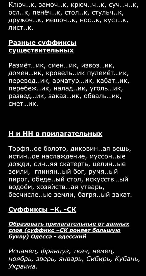 Русский язык нужно. Зачёт