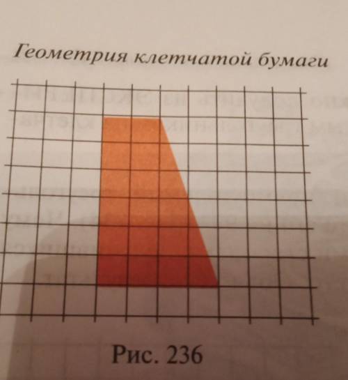 Найдите площадь данной фигуры двумя