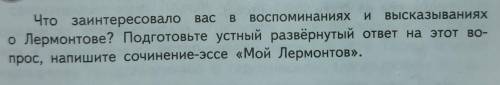 Сочинение высказывание со стиха ангел.