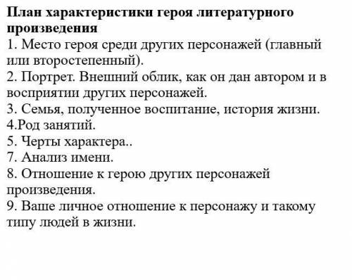 Характеристика Левши из сказа «Левши» . Автор - Лесков .