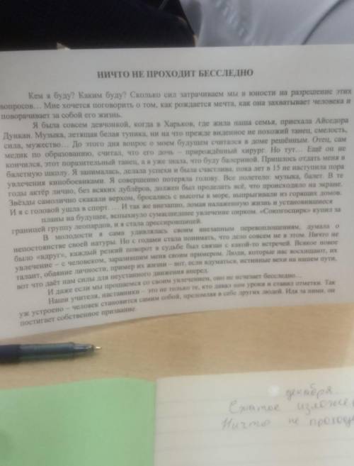 От сделайте сжатое изложение чтоб было 150 слов минимум умаляю 