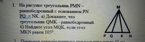 Все ! 7 класс номер 1 умоляю я не знаююю