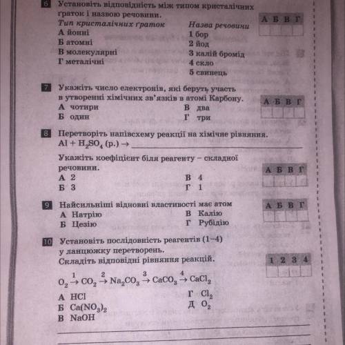 Химия, 8 класс Спам - бан.