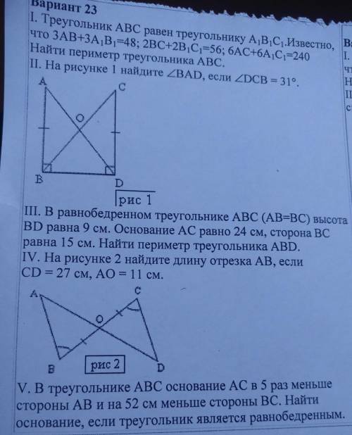 Решите хотябы 3 задания если модете ну очень нужно