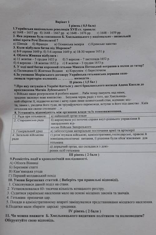 Українська національна революція триваладопомжіть с контрольной 
