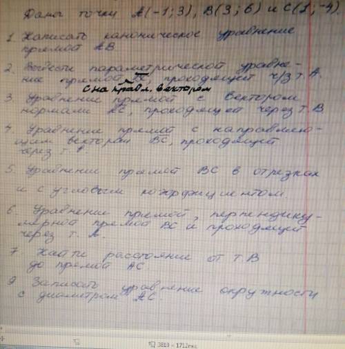 Очень надо со всем, кроме 1