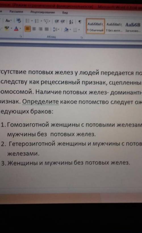 40б биология самостоятельная 