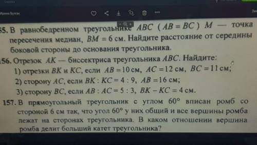 хоть что-то решите а лучше все... блин, это геометрия ну и ладно