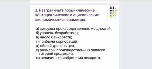 очень нужно выполнить задание