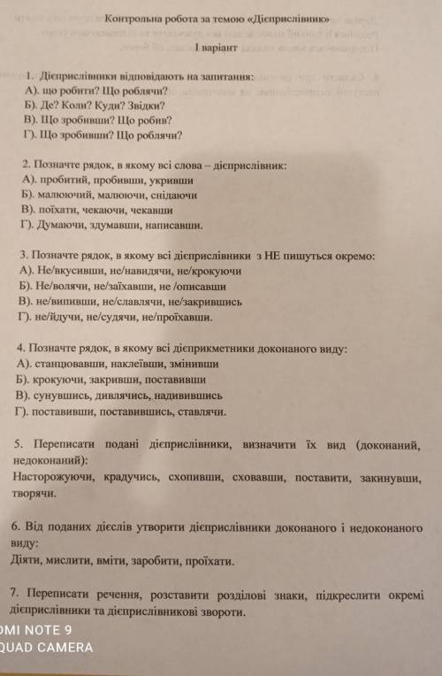 класс контрольная работа номер 4 украиский язык 