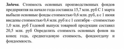 Решите задачи по экономике