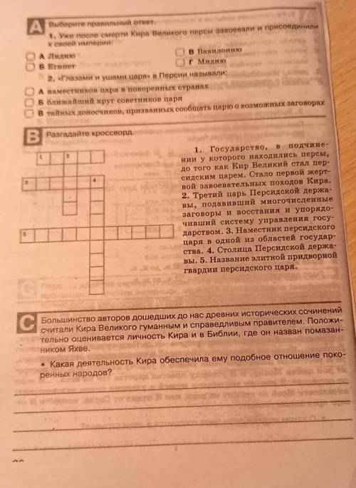 ИЛИ НАЙДИТЕ КАКОЙ ЭТОТ УЧЕБНИК! 