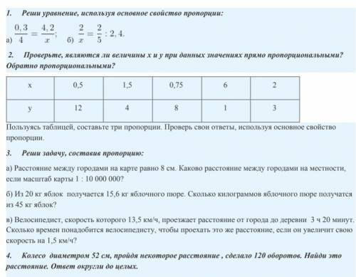 математика 6 класс. (очень сделайте хоть что нибудь) 