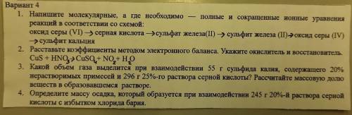 9 класс. есть час на решение. заранее