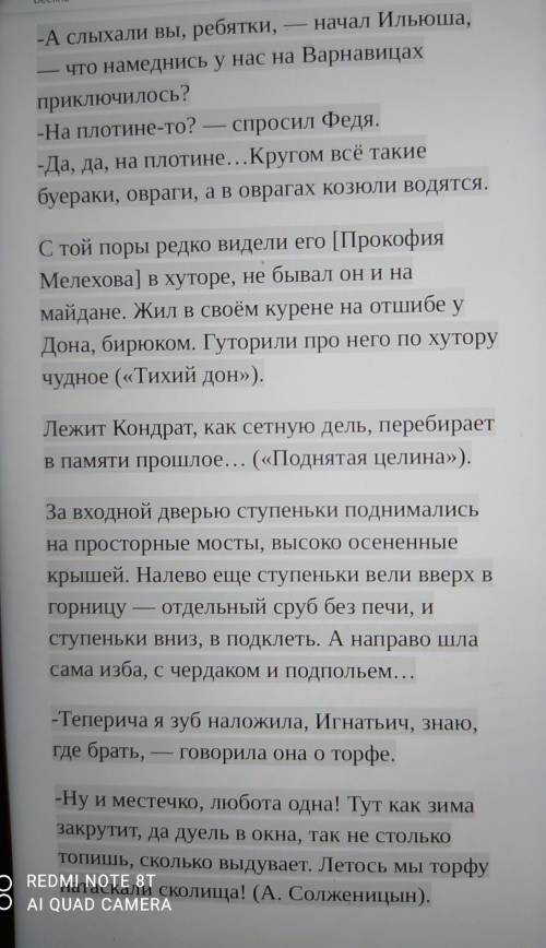 Выписать просторечия и диалекты, указать значения 
