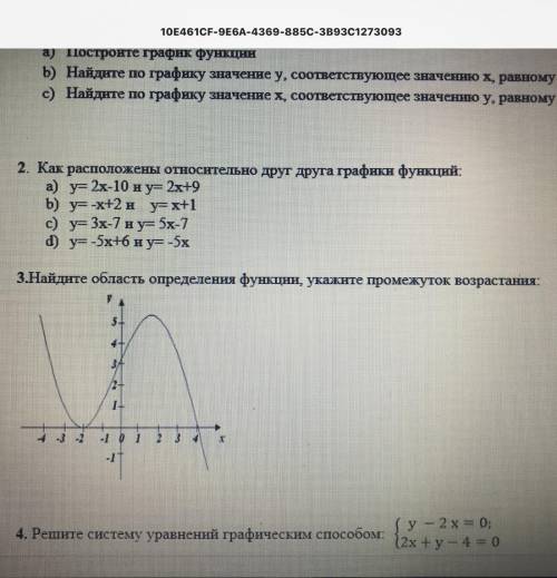 Найдите область определения функции укажите промежуток возрастания: Третье задание если что