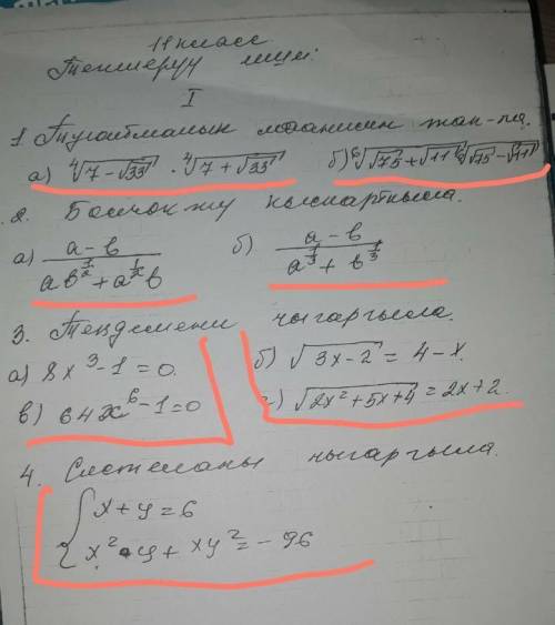 будет лучше если прикрепите фото и с объяснением)) 