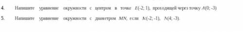 С ГЕОМЕТРИЕЙ ЛЮБОЙ НОМЕР ПО ОКРУЖНОСТИ 