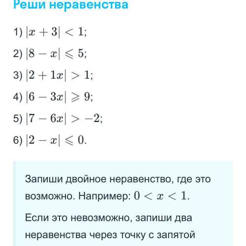 3) |2+1x|>1; 4) |6-3x|>9;