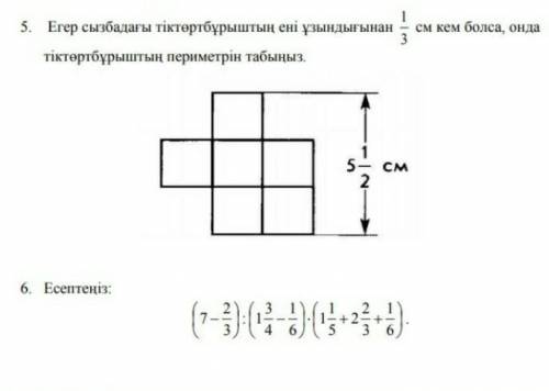 (7-3/2):(1 4/3-6/1)×(1 5/1+2 3/2+6/1)=