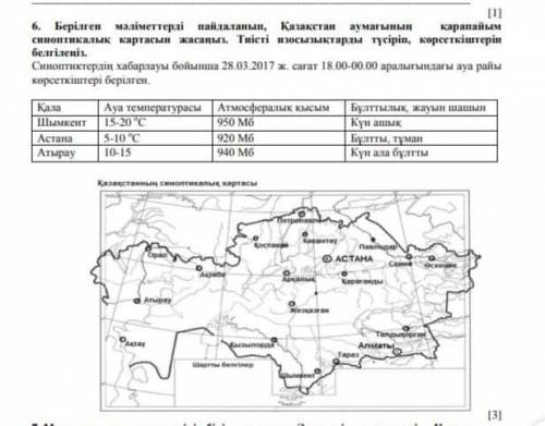 География 7класс тжб 2 токсан дам лучший ответ и 