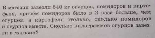 последняя задача я туплю не понимаю решается это уравнением