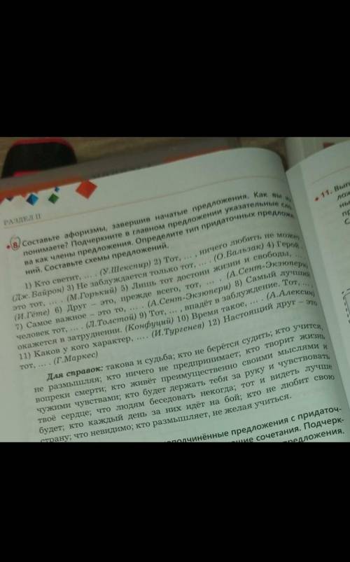 с 9 10 11 12 только берите слова для справок умоляю