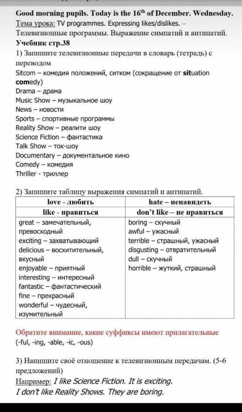сдавать надо скоро((И объясните мне тупому как это делаааиь