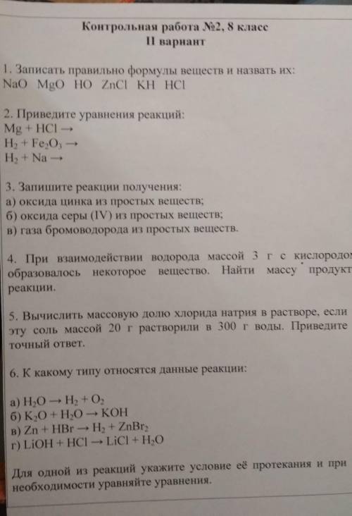 очень нужно и буду благодарен если будет тоже на фото 