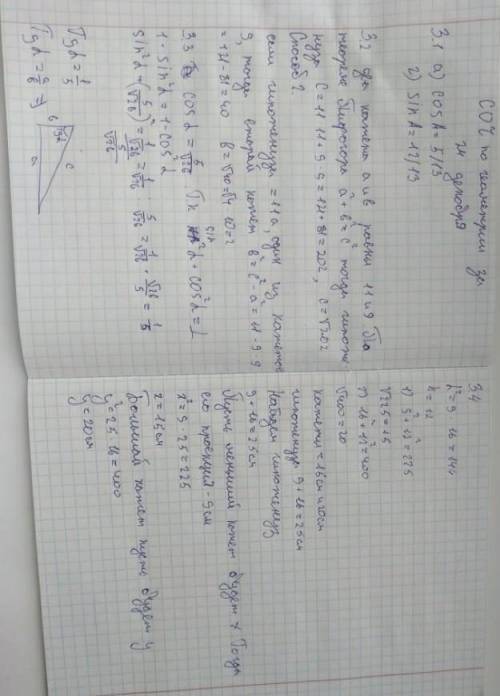 Напишите все это в другую тетрадь.
