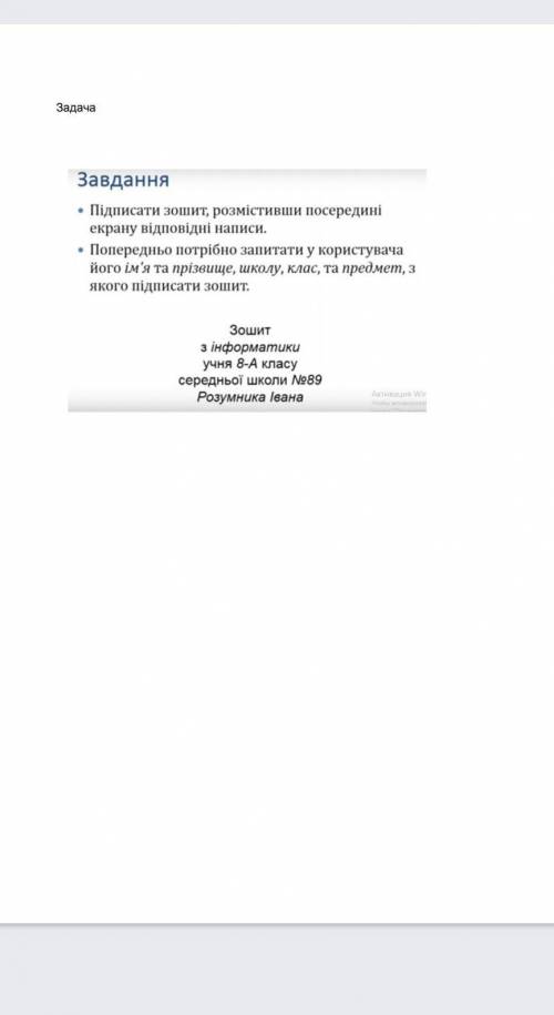 Нужно решить задачу с Подписать тетрадь с его