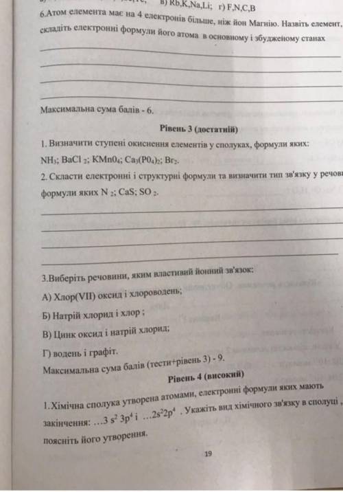 Визначте ступені окиснення елементів у сполуках хто зробить всю кр даю 100 б