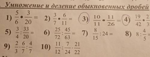 с математикой за Это математика за 6 класс