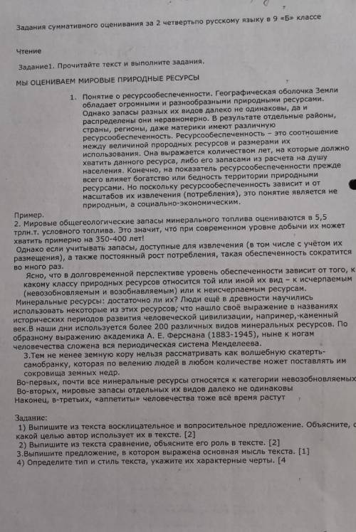 Выпиши из текста вопросительное и воселиуательное предложение