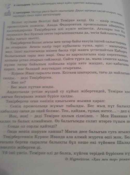 Мәтін бойынша менталды картаны толтырыңыздар 