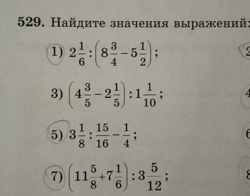решить, только те которые обведены в кружок. 
