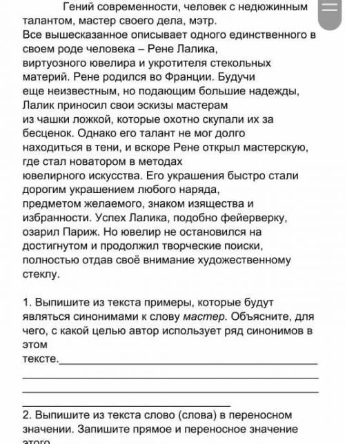 Письмо Задание 2 Прочитайте внимательно текст и дайте развернутые ответы на вопросы 