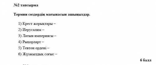комектесиндерш отиниш дурыс болсыншы отирик айтпаныздаршш помагите